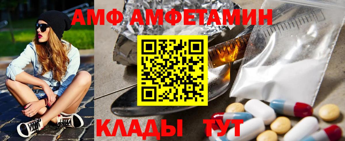 Amphetamine VHQ  Амфетамин  Шахты 