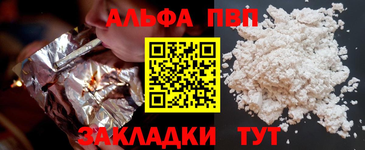Шахты  Alpha-PVP Соль  Вход с VPN  A-PVP Crystall 