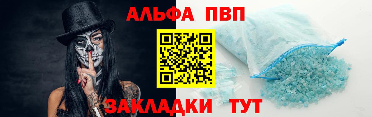 A-PVP VHQ  Alpha PVP СК КРИС  Шахты 