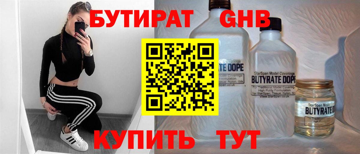 Шахты  Бутират вода  Вход с VPN 