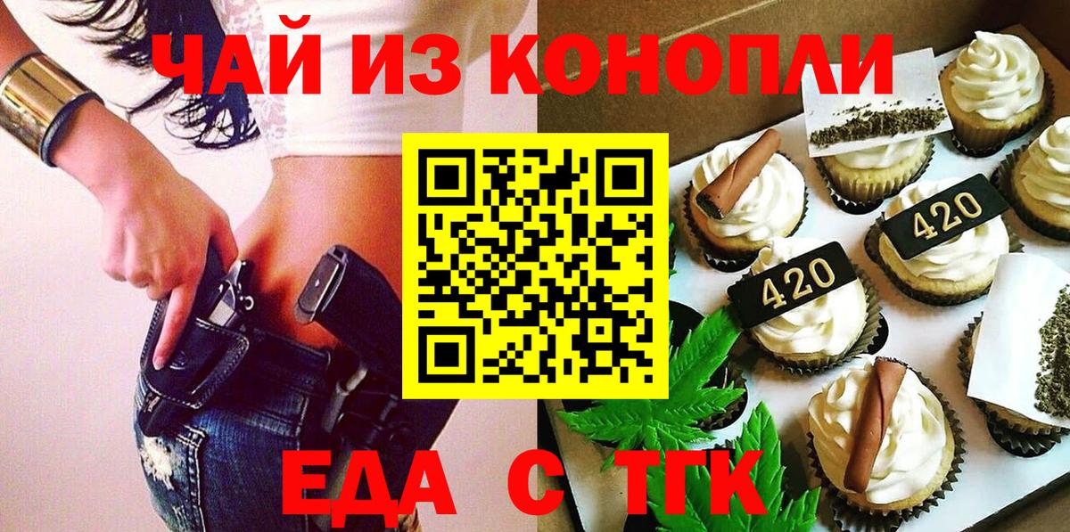 Canna-Cookies конопля  Шахты 