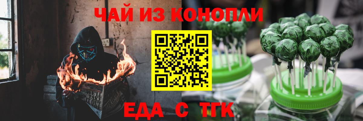 Canna-Cookies марихуана  Вход с VPN  Шахты 