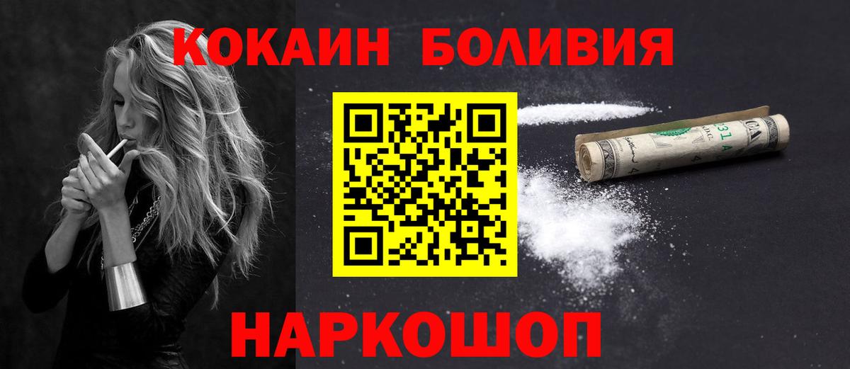 КОКАИН VHQ  Вход с VPN  Шахты  COCAIN 97% 