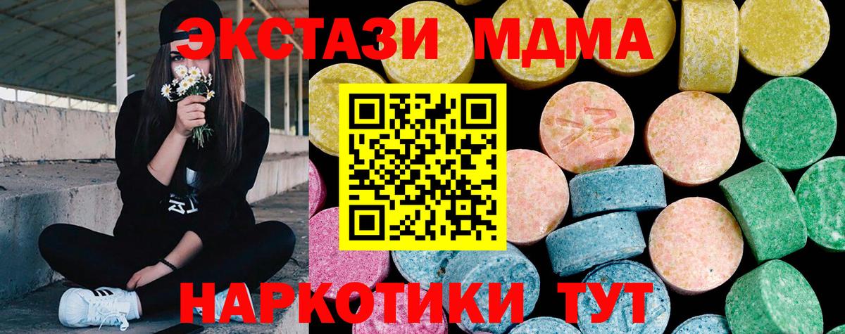 Шахты  Экстази ешки  Ecstasy  купить наркотики сайты  Вход с VPN 