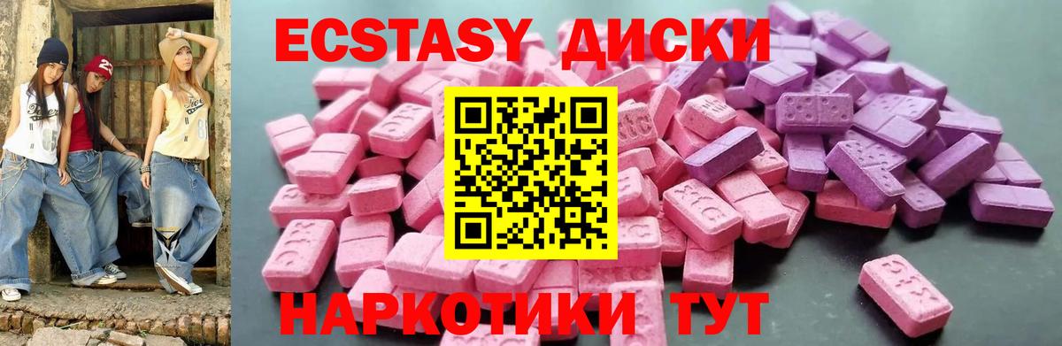 Экстази 280 MDMA  Ecstasy  Шахты 