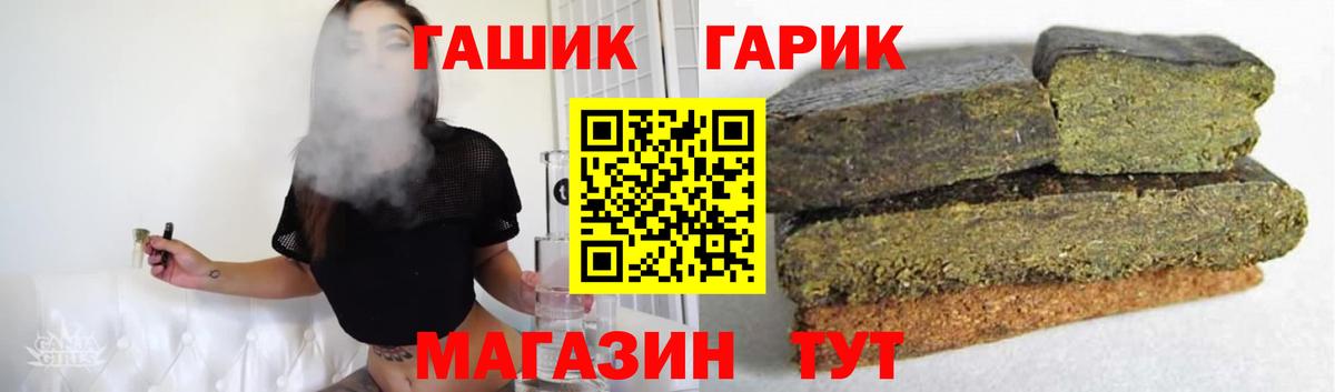 ГАШ  купить   Шахты  Гашиш Изолятор  Гашиш гарик 
