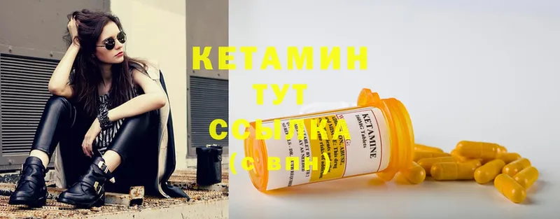 наркотики  Шахты  КЕТАМИН VHQ 