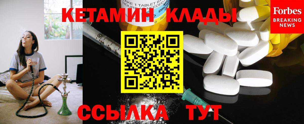 Шахты  КЕТАМИН ketamine  Вход с VPN  КЕТАМИН VHQ 