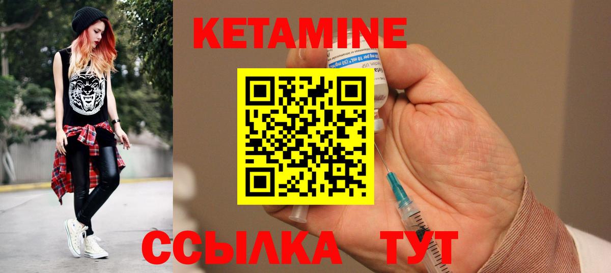 КЕТАМИН ketamine Шахты
