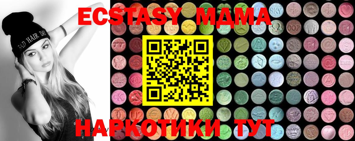 MDMA VHQ Шахты