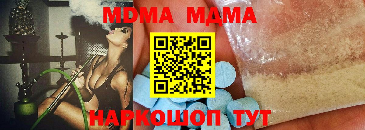 MDMA VHQ  Шахты 