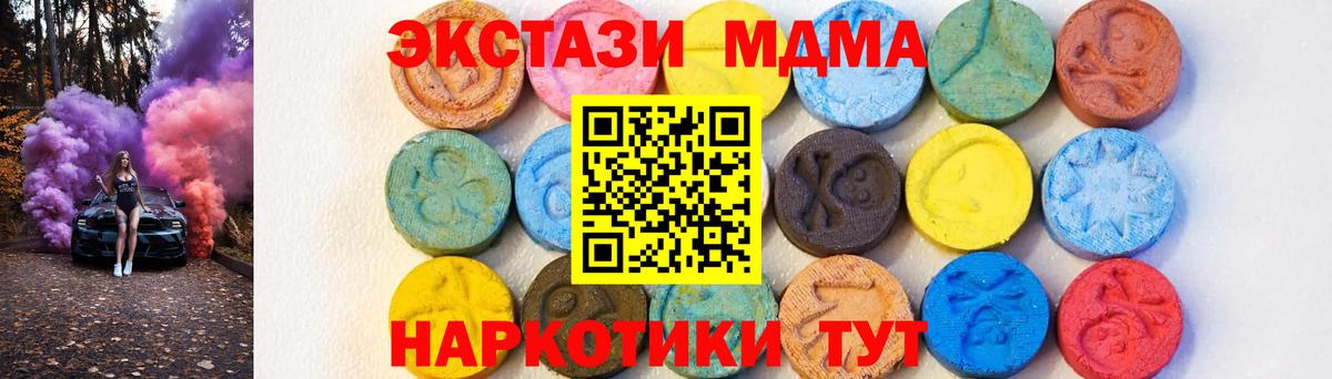 Шахты  MDMA  Вход с VPN  МДМА VHQ  МДМА кристаллы 