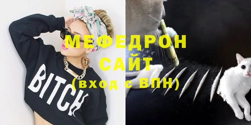 Мефедрон mephedrone  Шахты 