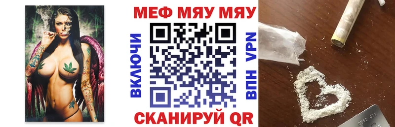 Меф мяу мяу мука Шахты