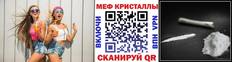 МЯУ-МЯУ mephedrone  купить наркоту  гидра зеркало  Шахты 