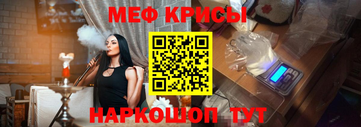 Шахты  МЯУ-МЯУ  Вход с VPN  Меф VHQ  Мефедрон кристаллы 