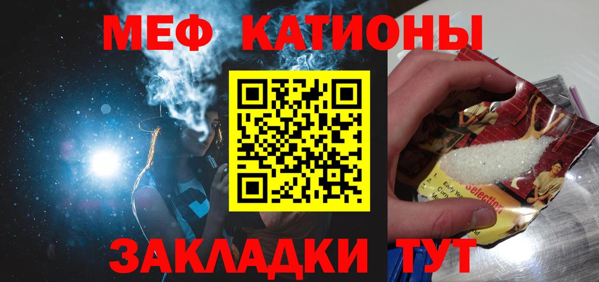 МЕФ кристаллы Шахты