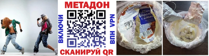 где купить наркотик  Шахты  Метадон VHQ 