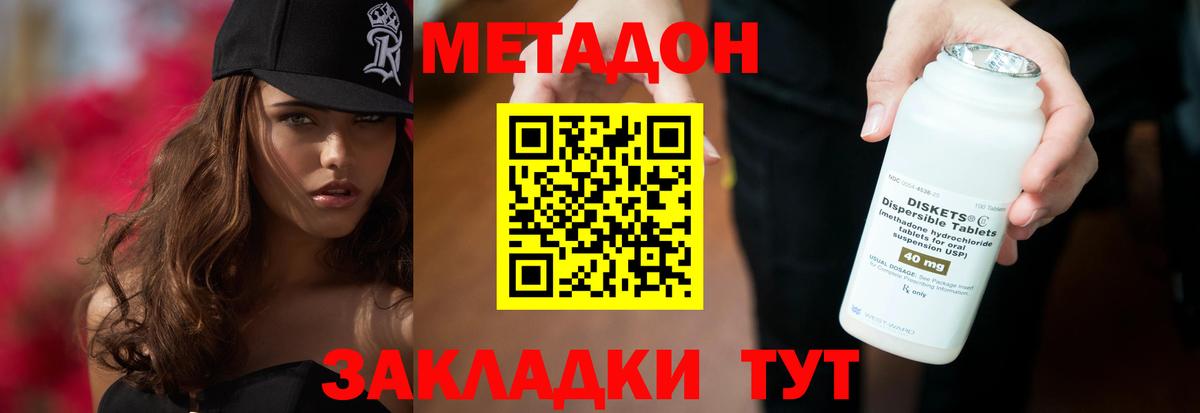 МЕТАДОН мёд Шахты