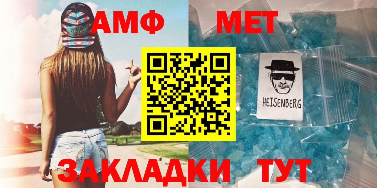 Шахты  МЕТАМФЕТАМИН пудра  Вход с VPN  МЕТАМФЕТАМИН пудра 