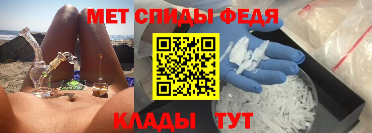 МЕТАМФЕТАМИН Methamphetamine Шахты