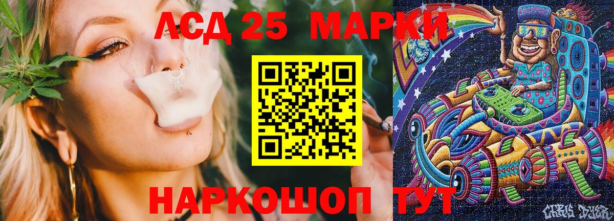 наркошоп  Шахты  Марки NBOMe 1500мкг 