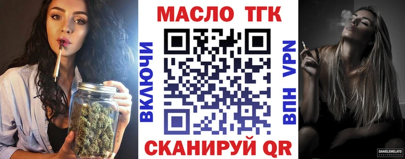 Дистиллят ТГК гашишное масло Шахты