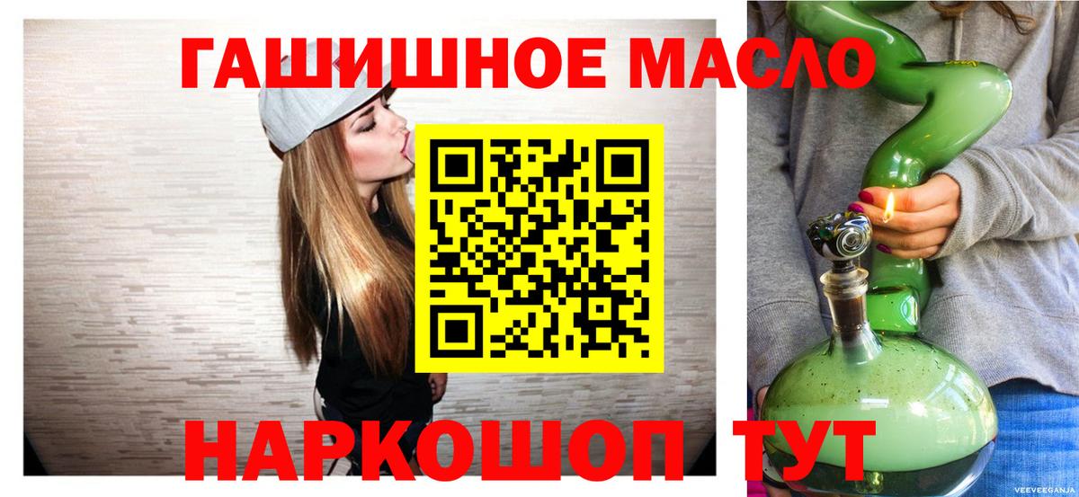 ТГК вейп Шахты