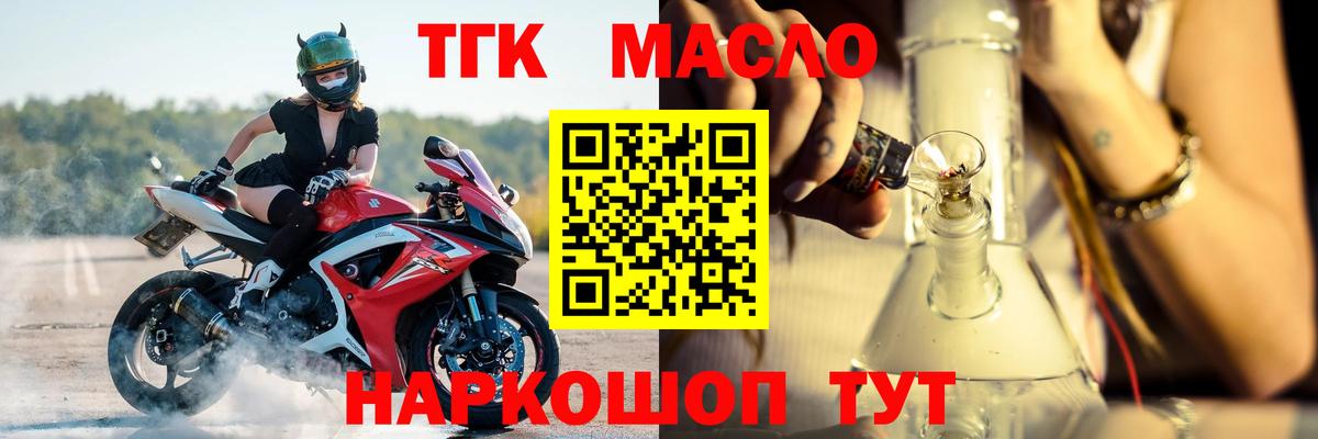 Шахты  ТГК вейп с тгк  Вход с VPN 